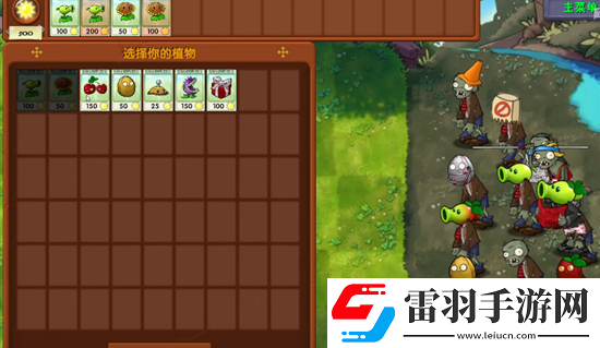 植物大戰(zhàn)僵尸融合版手套挑戰(zhàn)2怎么過(guò)