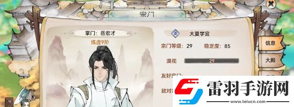 最強(qiáng)祖師怎么從弟子身上薅羊毛
