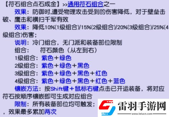 夢幻西游幫派聯(lián)賽勝率怎么提升