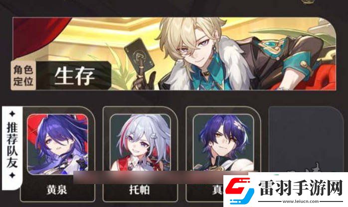 砂金配隊攻略
