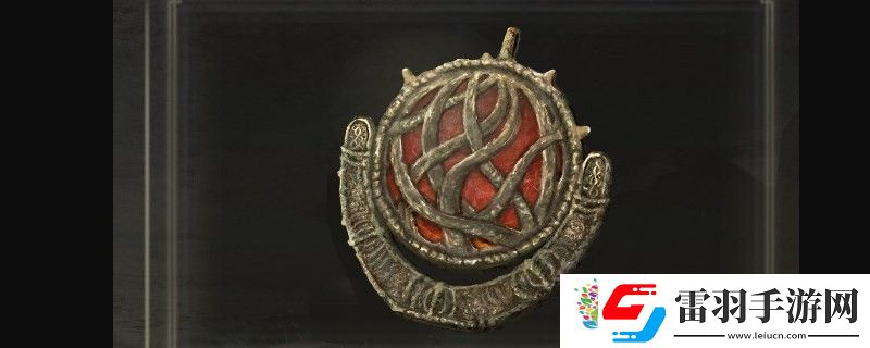 艾爾登法環(huán)dlc紅種子護(hù)符+1怎么獲得