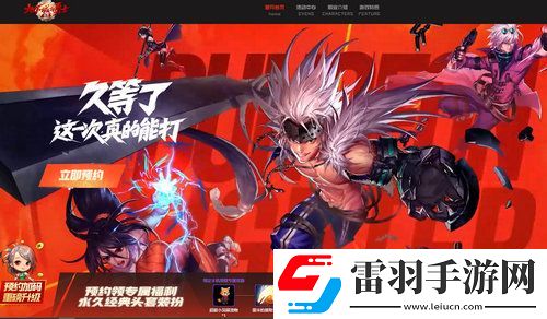 地下城與勇士起源怎么預(yù)約