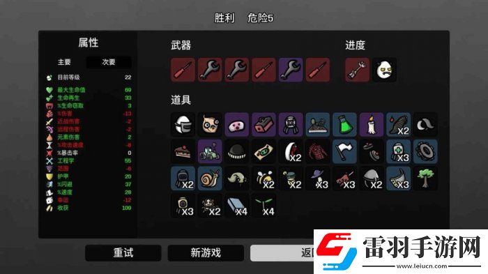土豆兄弟工程師吃什么屬性