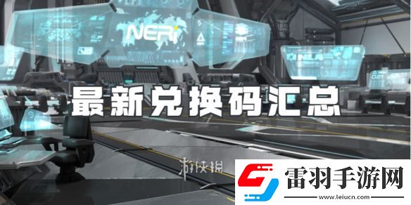 交錯(cuò)戰(zhàn)線300抽兌換碼有哪些