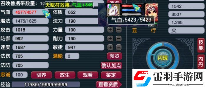 夢幻西游幫派聯(lián)賽勝率怎么提升