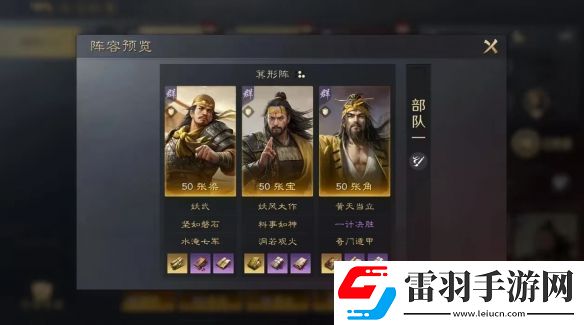 三國謀定天下張角張寶張梁陣容怎么玩