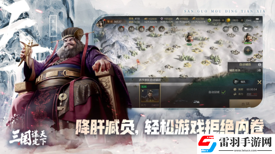 三國謀定天下張角張寶張梁陣容怎么玩