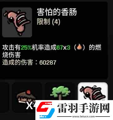 土豆兄弟法師用什么武器