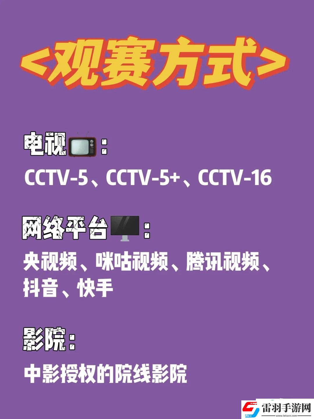 2024年巴黎奧運(yùn)會(huì)開(kāi)幕式如何收看