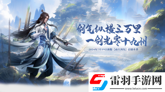 玄天之劍“南宮劍島”新服史詩神兵大放送?。?！