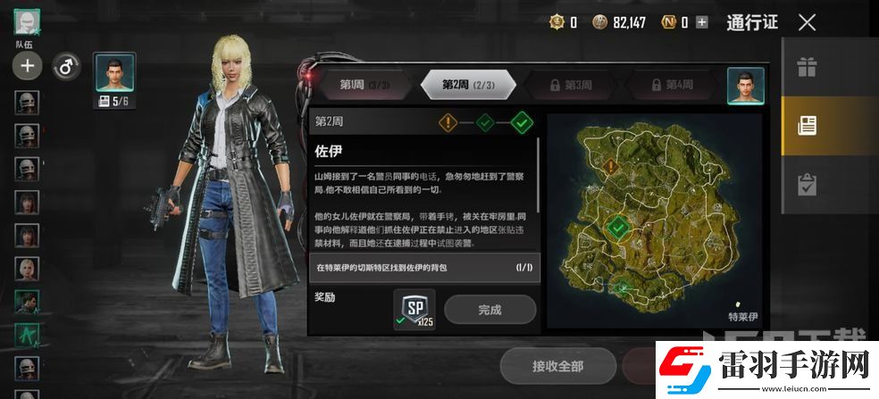 絕地求生未來(lái)之役佐伊的背包在哪