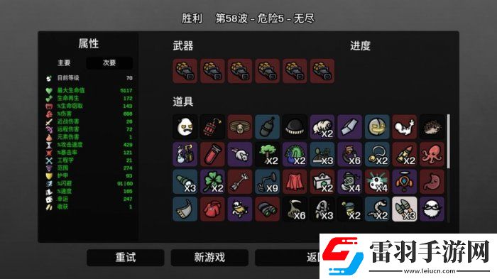 土豆兄弟惡魔用什么武器好