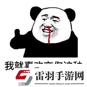 可以請我喝酒嗎不是我喝不起只是覺得你請的好喝表情包熊貓頭圖片下載