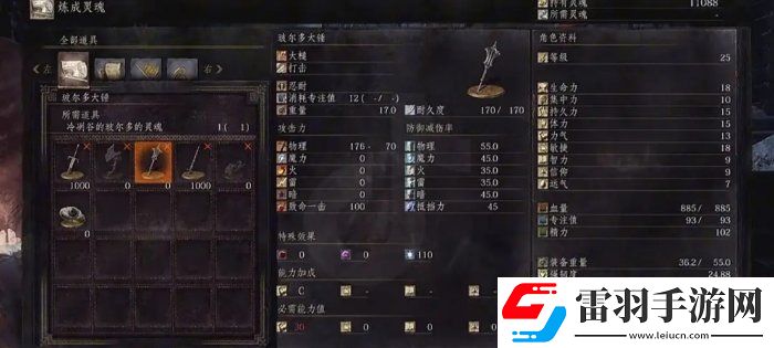 黑暗之魂3開局選什么職業(yè)