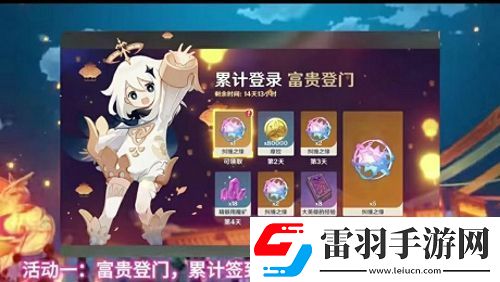原神海燈節(jié)活動時間分享海燈節(jié)什么時候開始