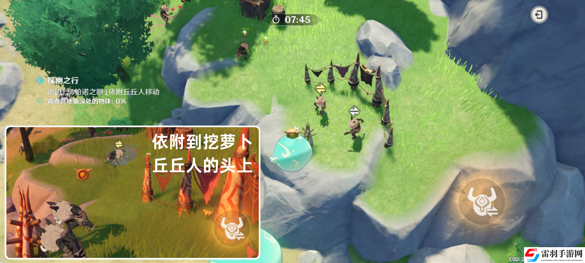 原神奇境謎丘探幽行第二關怎么過