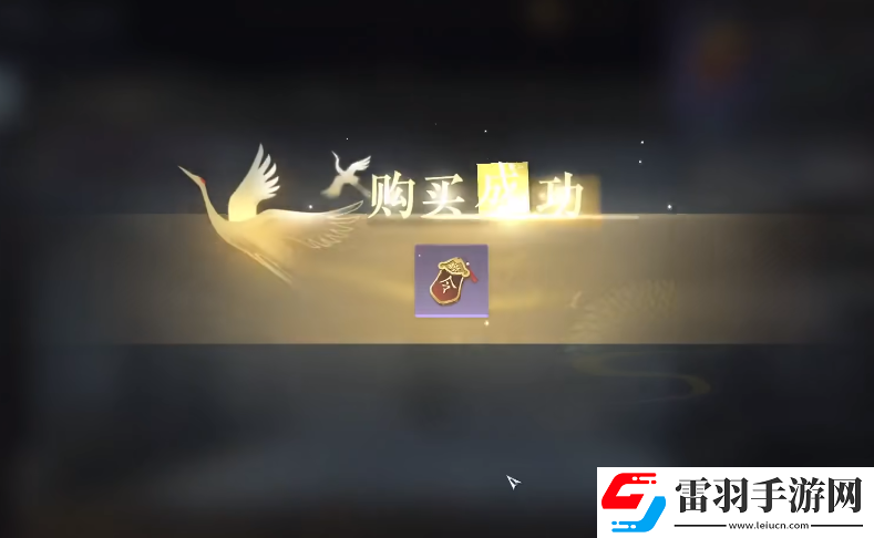 逆水寒懷珍令謫仙雷吟有第三個嗎
