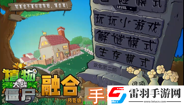 植物大戰(zhàn)僵尸融合版手套挑戰(zhàn)2怎么過(guò)
