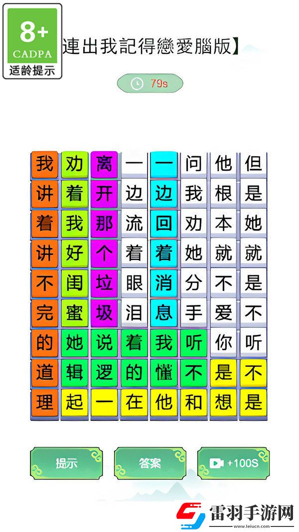 消滅渣男語(yǔ)錄