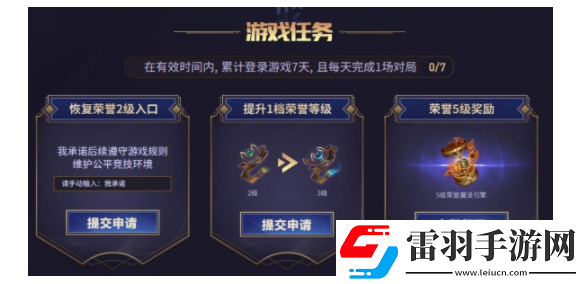 lol榮譽(yù)之路入口在哪