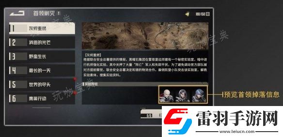 戰(zhàn)斗細(xì)節(jié)