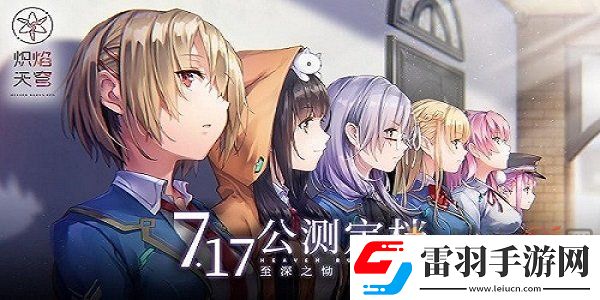 熾焰天穹哪個角色強