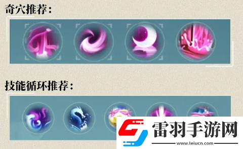 劍網(wǎng)3無界冰心奇穴推薦什么