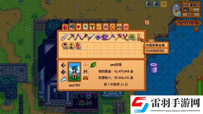 星露谷物語(yǔ)秘密紙條19路線怎么走