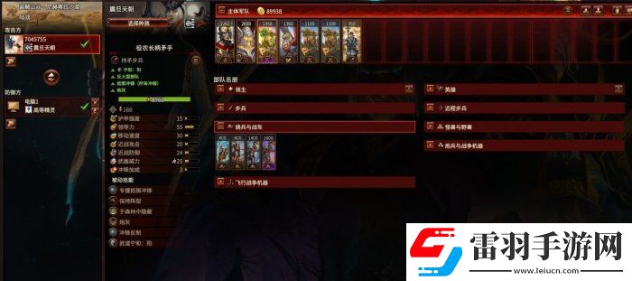 全面戰(zhàn)爭戰(zhàn)錘3震旦兵種介紹