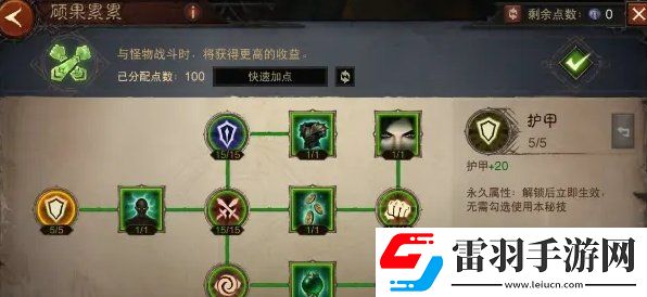 暗黑破壞神不朽1300級怎么加點