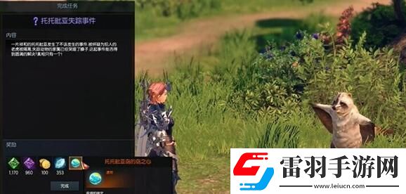 命運(yùn)方舟托托皮亞島之心怎么獲得托托皮亞島之心獲得方法介紹聚匠游戲網(wǎng)