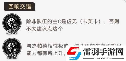寰宇蝗災(zāi)存護命途攻略星穹鐵道寰宇蝗災(zāi)存護命途玩法圖文攻略