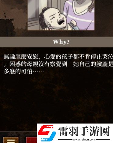 違和感推理手游
