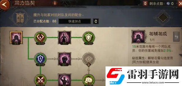 暗黑破壞神不朽1300級怎么加點
