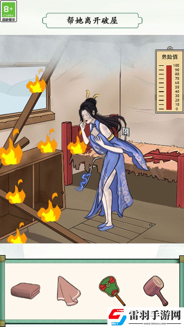 救救小姑娘