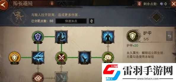 暗黑破壞神不朽1300級怎么加點