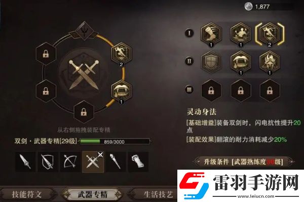 獵魂覺(jué)醒迷霧洗什么屬性好