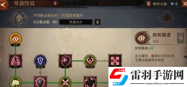 暗黑破壞神不朽1300級怎么加點