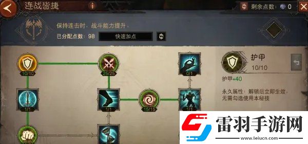 暗黑破壞神不朽1300級怎么加點