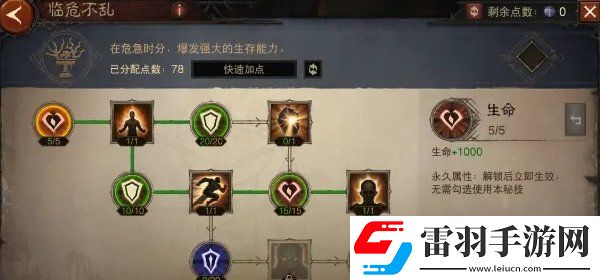 暗黑破壞神不朽1300級怎么加點