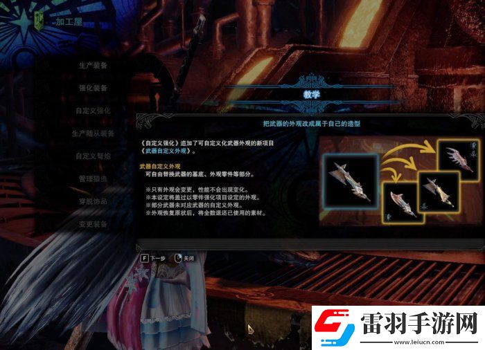 怪物獵人世界武器模組怎么用