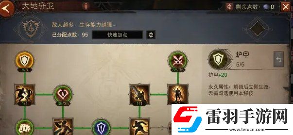 暗黑破壞神不朽1300級怎么加點