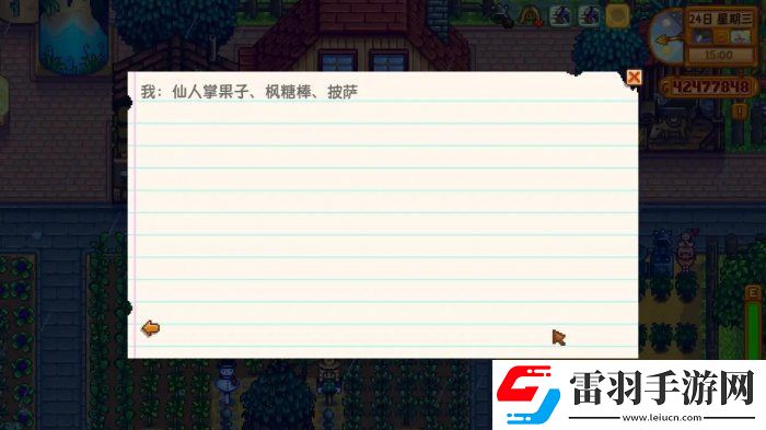 星露谷物語秘密紙條在哪里獲得