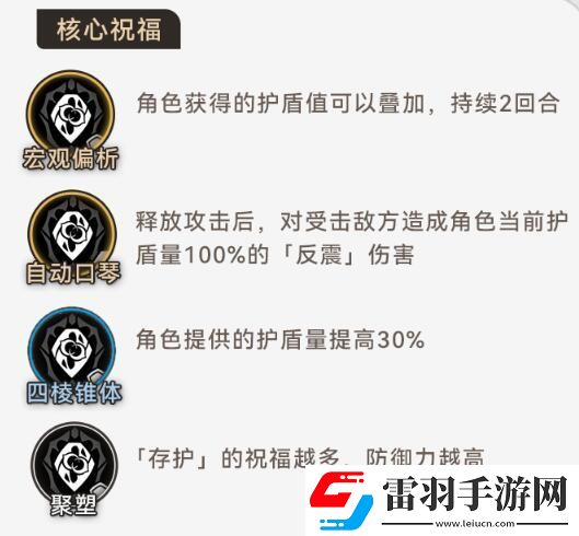 寰宇蝗災(zāi)存護命途攻略星穹鐵道寰宇蝗災(zāi)存護命途玩法圖文攻略