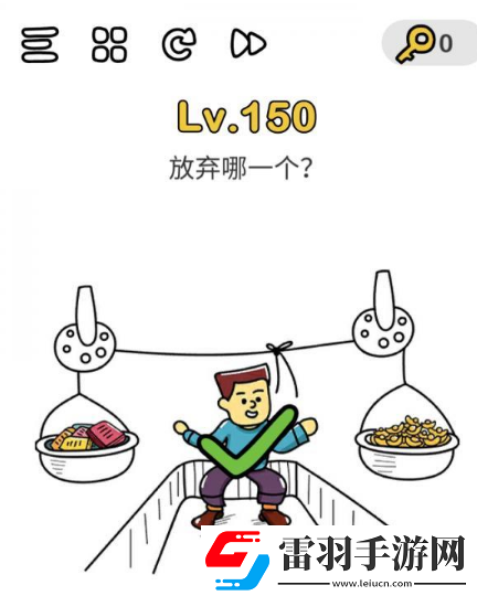 腦洞大師放棄哪一個(gè)怎么過(guò)