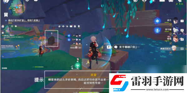 原神向著燈塔或是遠(yuǎn)方任務(wù)攻略