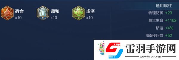 蘇烈出裝