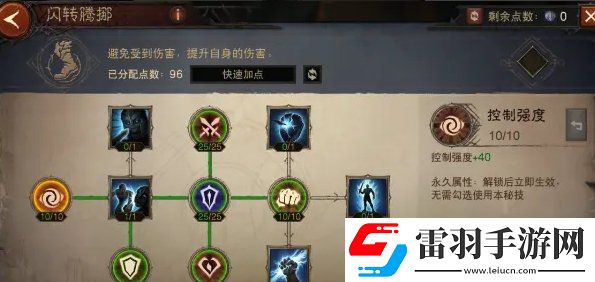 暗黑破壞神不朽1300級怎么加點