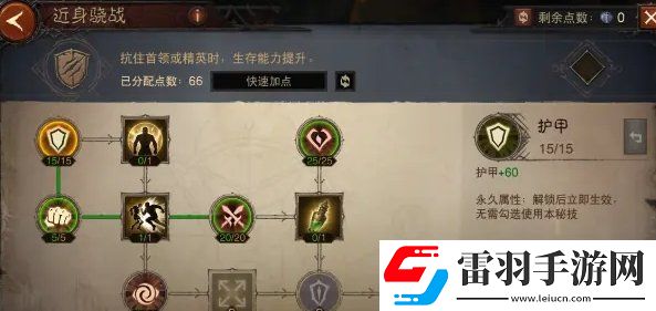 暗黑破壞神不朽1300級怎么加點
