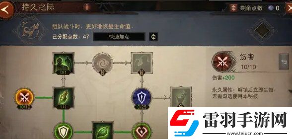 暗黑破壞神不朽1300級怎么加點